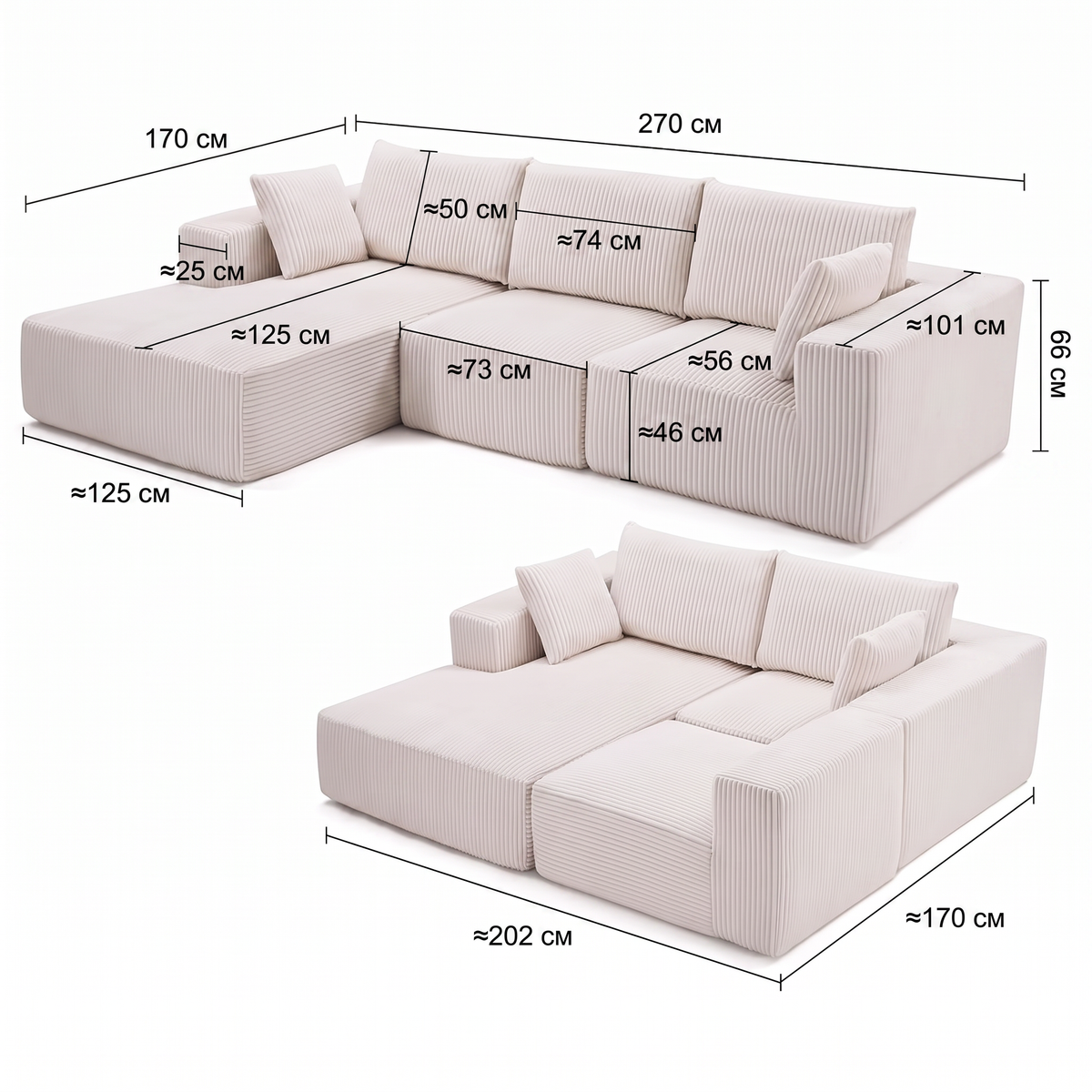Rivo Modular Sofa 270 cm